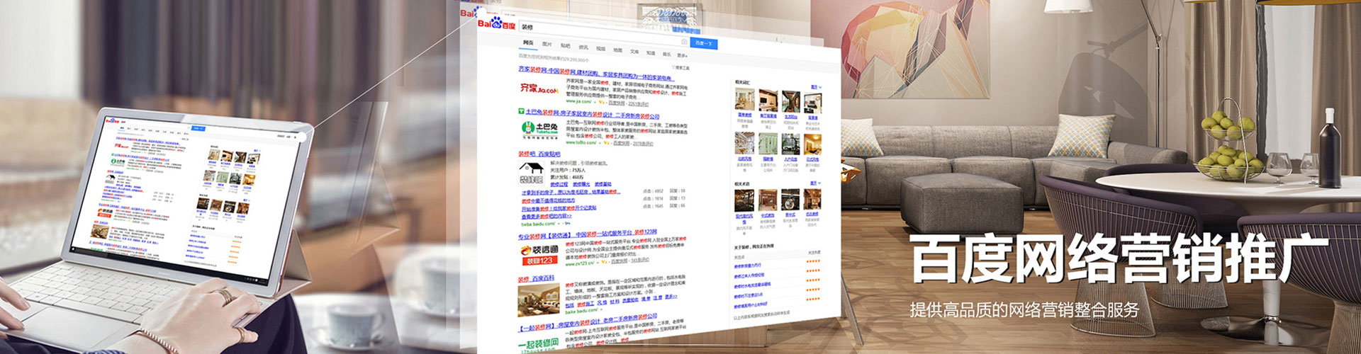 土默特右旗百度开户返点